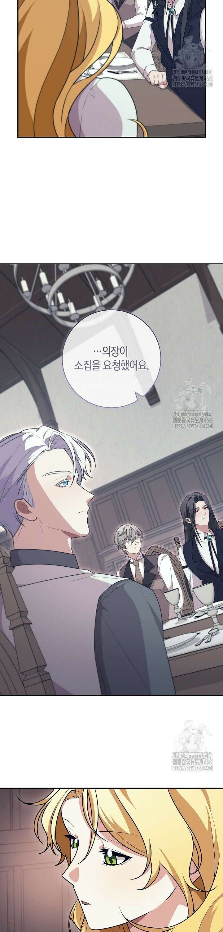 24시 회빙환 상담소 38화 2