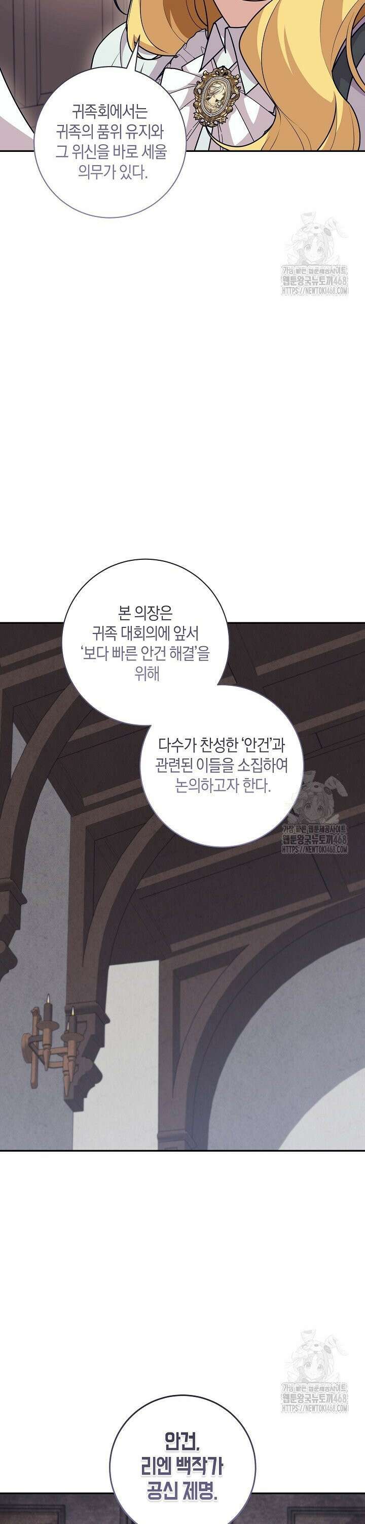 24시 회빙환 상담소 38화 3