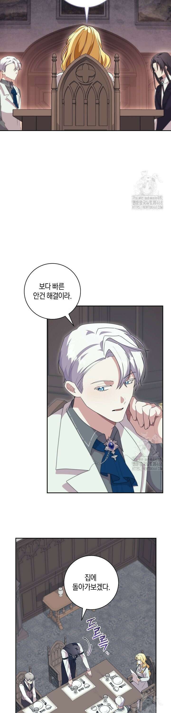 24시 회빙환 상담소 38화 4