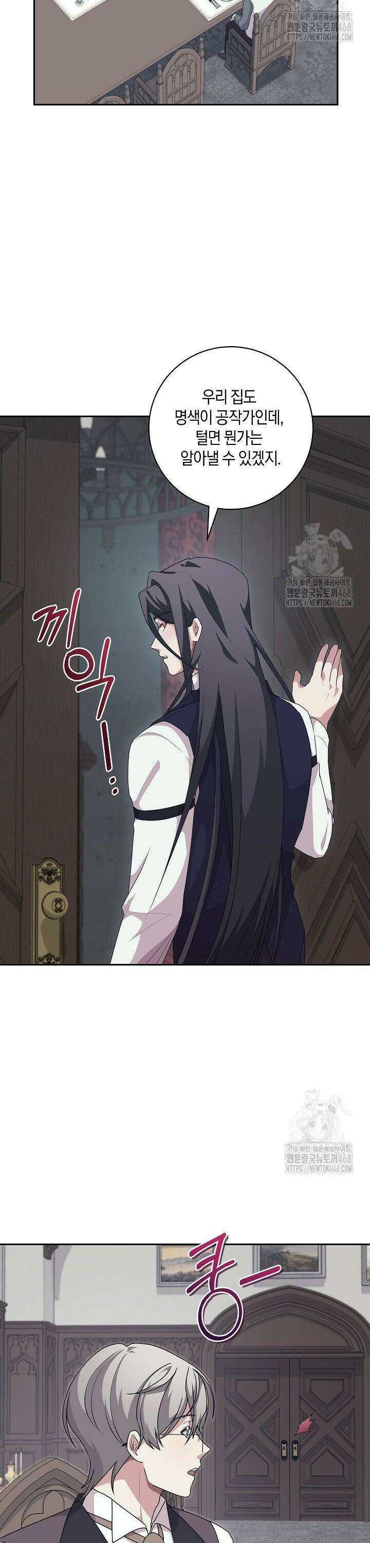 24시 회빙환 상담소 38화 5