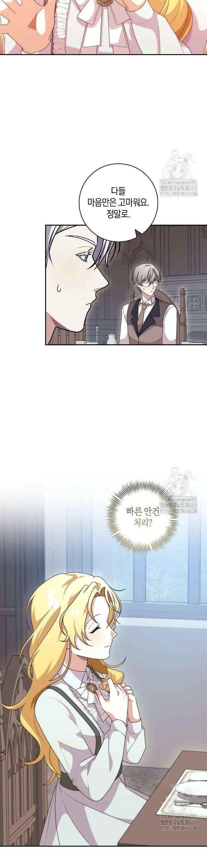 24시 회빙환 상담소 38화 7