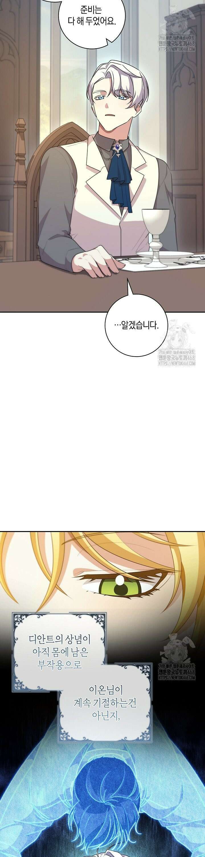 24시 회빙환 상담소 38화 9