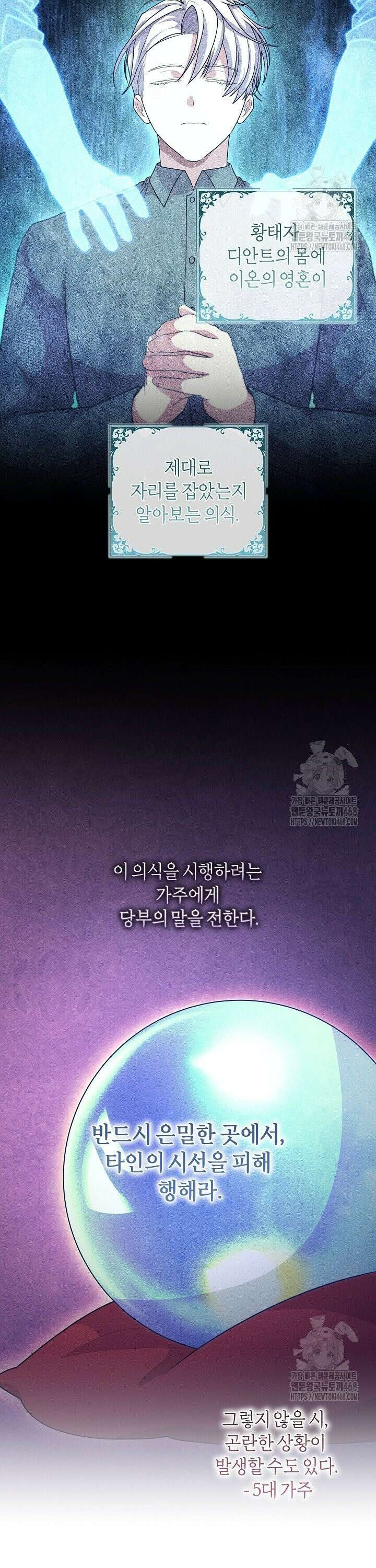 24시 회빙환 상담소 38화 10