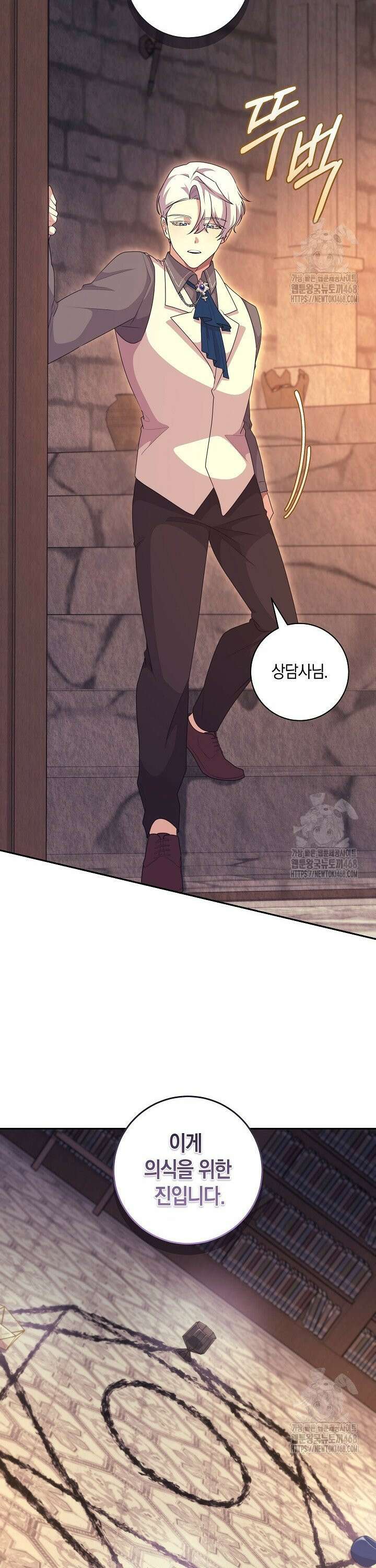 24시 회빙환 상담소 38화 14
