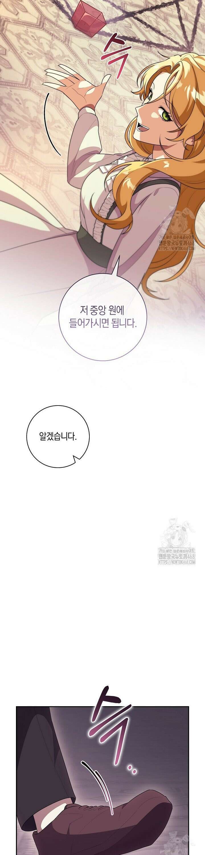 24시 회빙환 상담소 38화 15