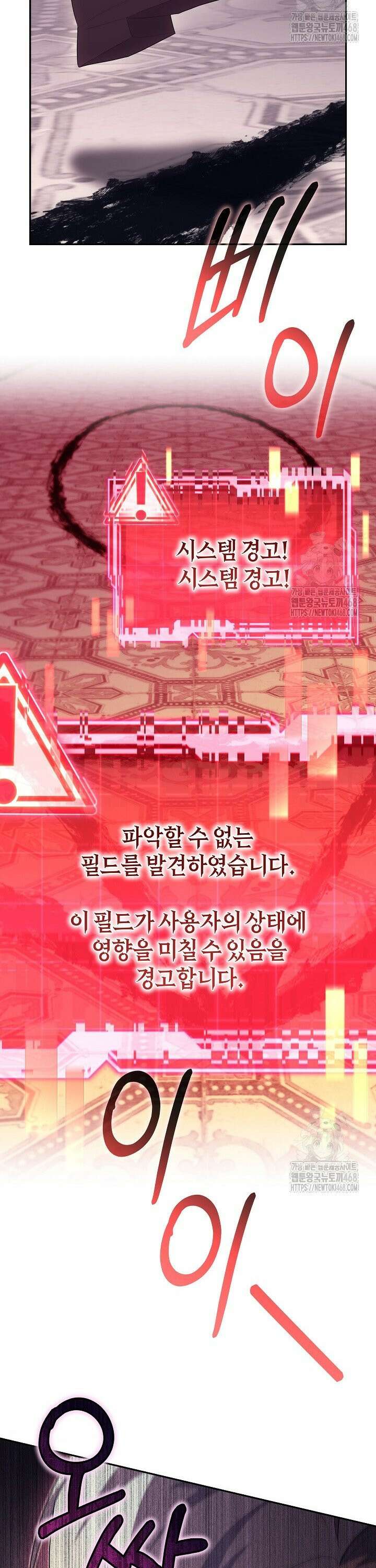 24시 회빙환 상담소 38화 16