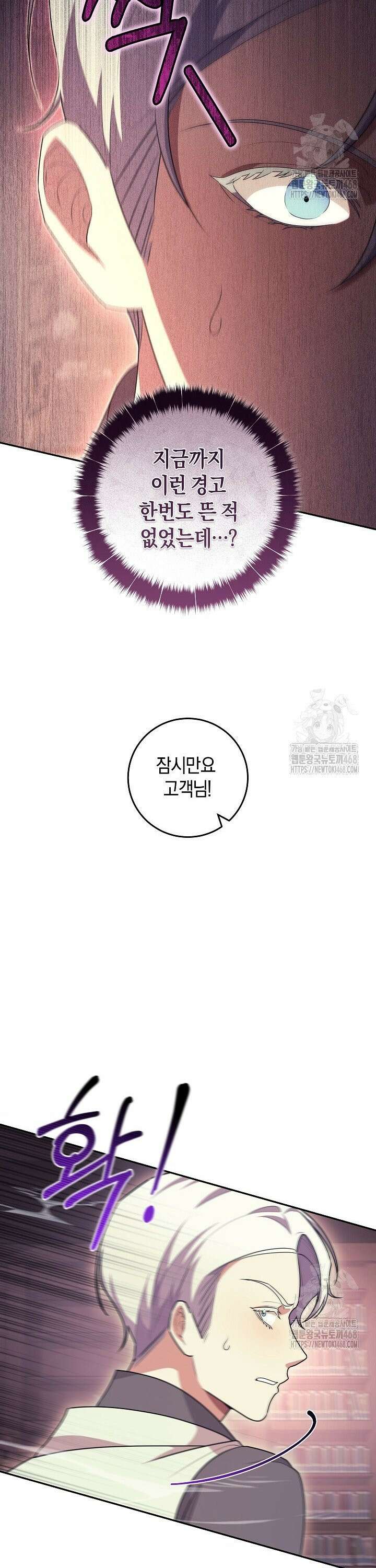 24시 회빙환 상담소 38화 17