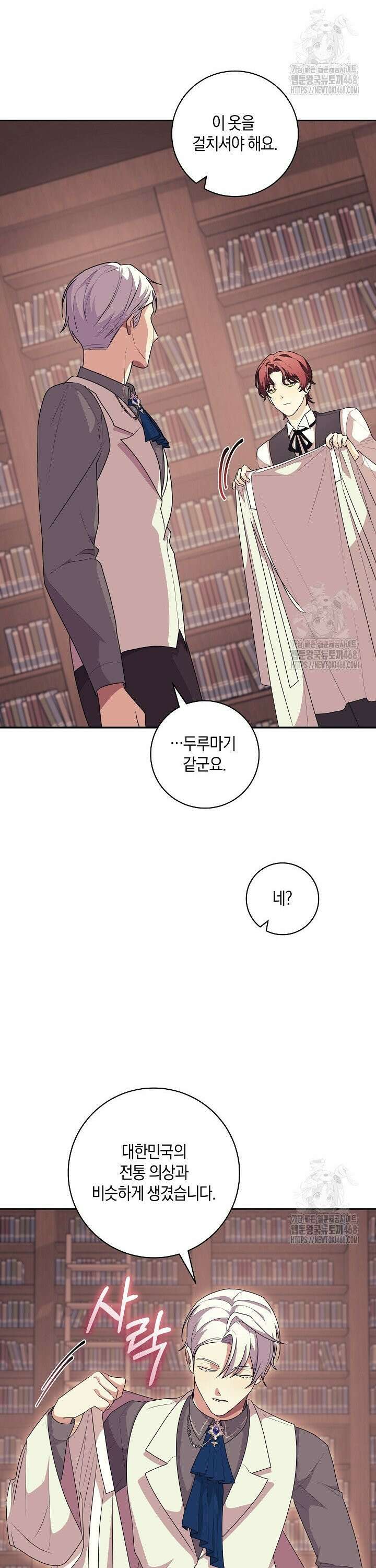 24시 회빙환 상담소 38화 20