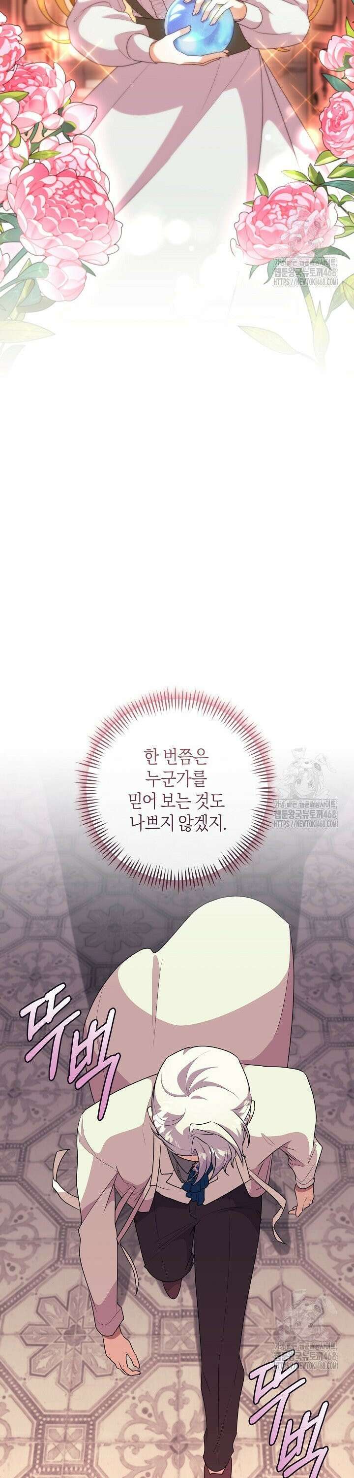 24시 회빙환 상담소 38화 25
