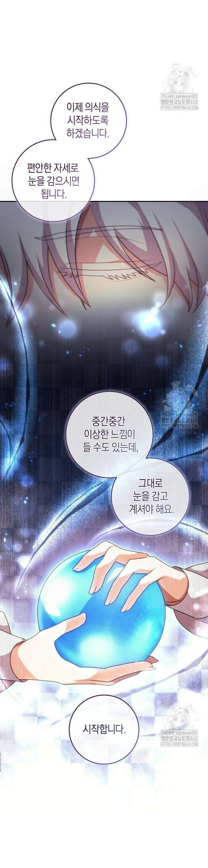 24시 회빙환 상담소 38화 28