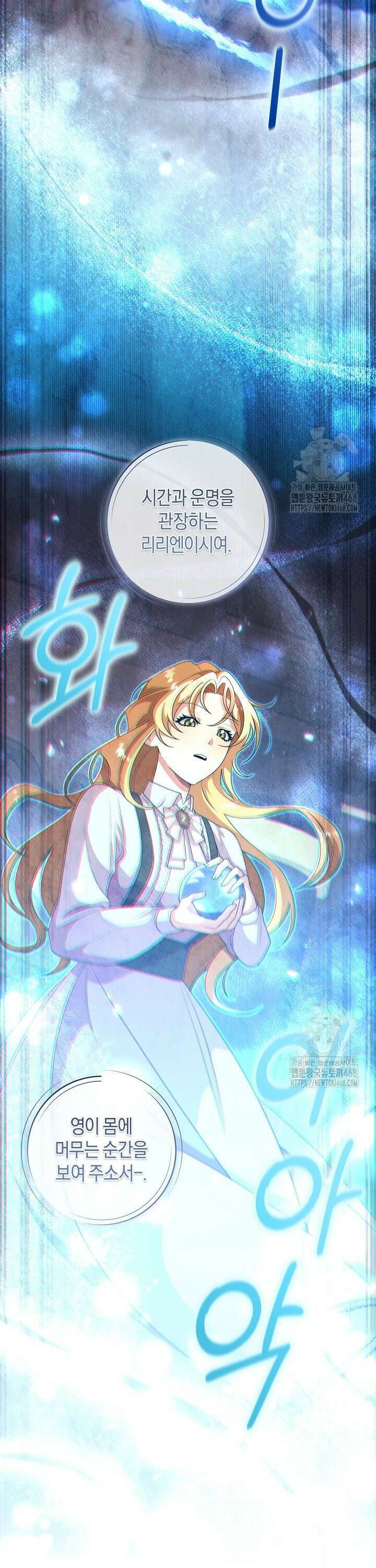24시 회빙환 상담소 38화 30