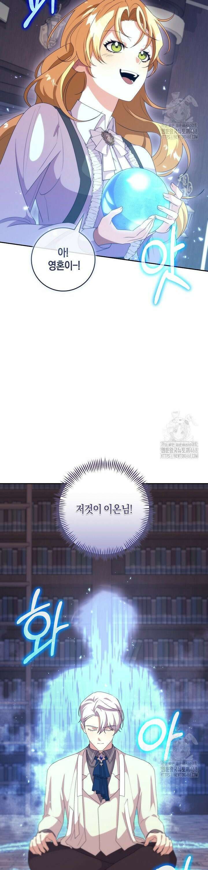 24시 회빙환 상담소 38화 32