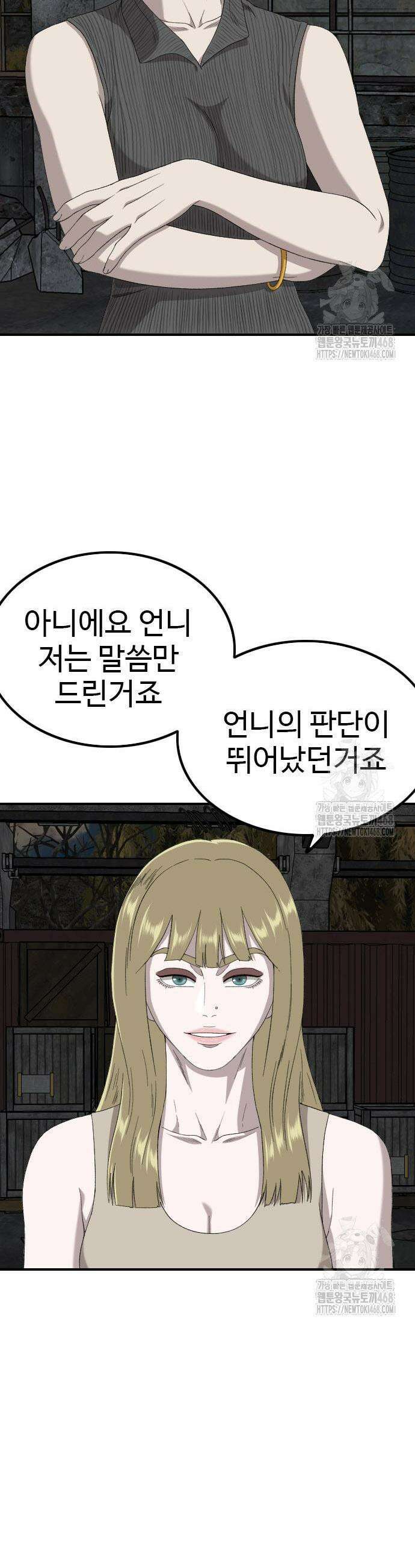 나쁜사람 248화 6