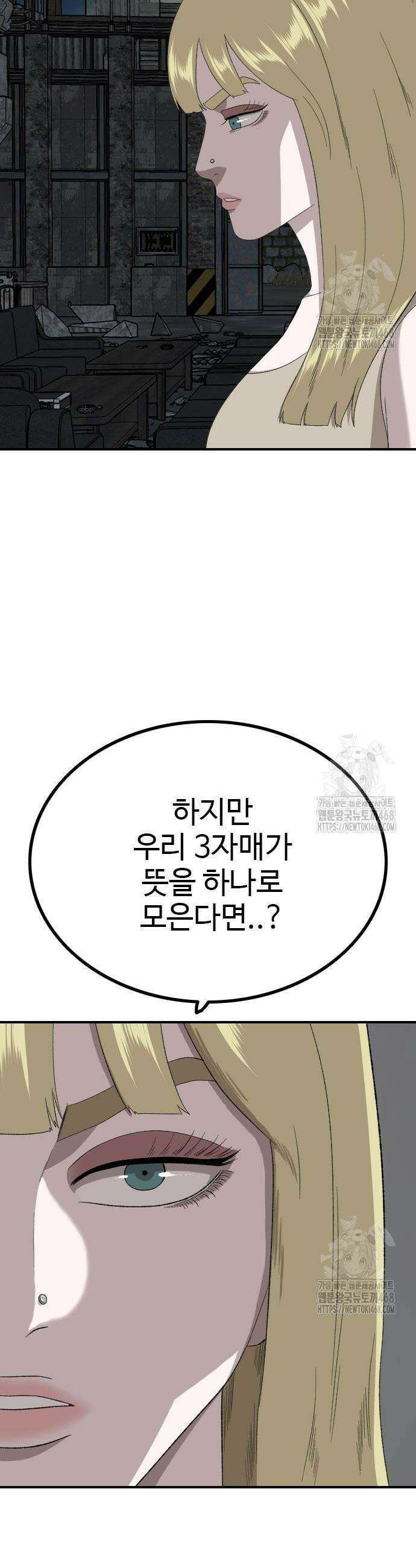 나쁜사람 248화 10