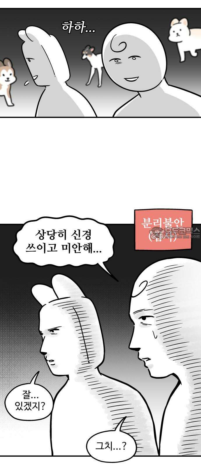 노곤하개 쇼츠 사이좋다 9