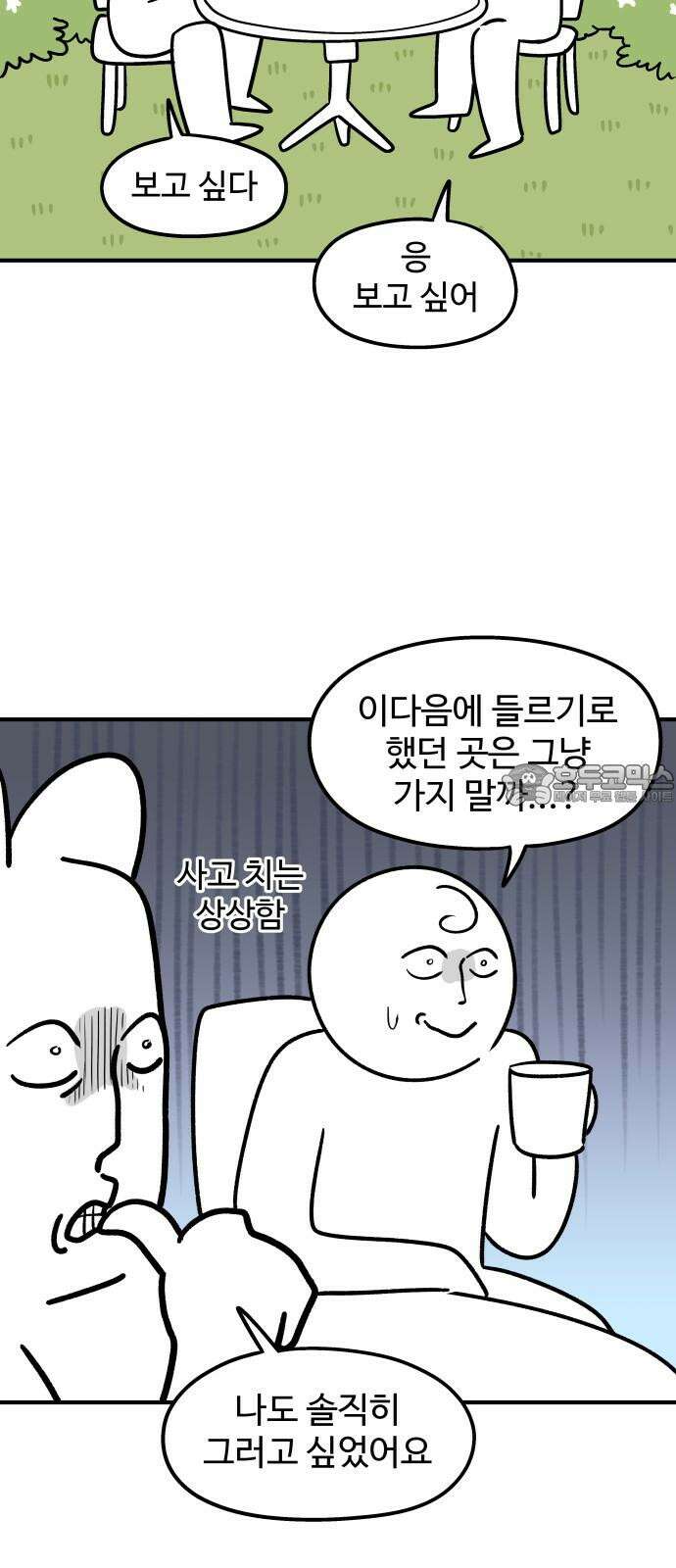 노곤하개 쇼츠 사이좋다 12