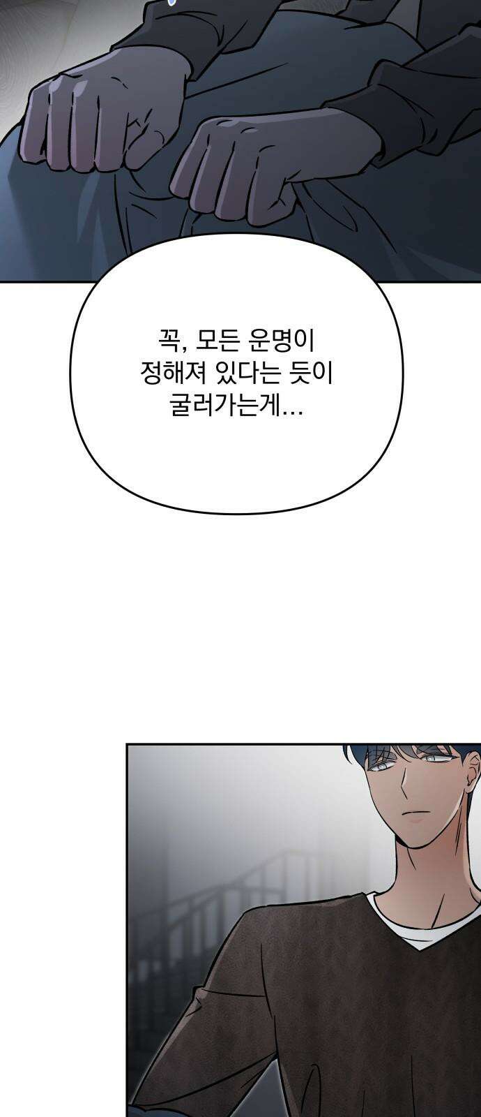 어째서 모두가 나를 사랑하는 거야?! 18화 - 모든 이야기엔 □□가 있다 (2) 16