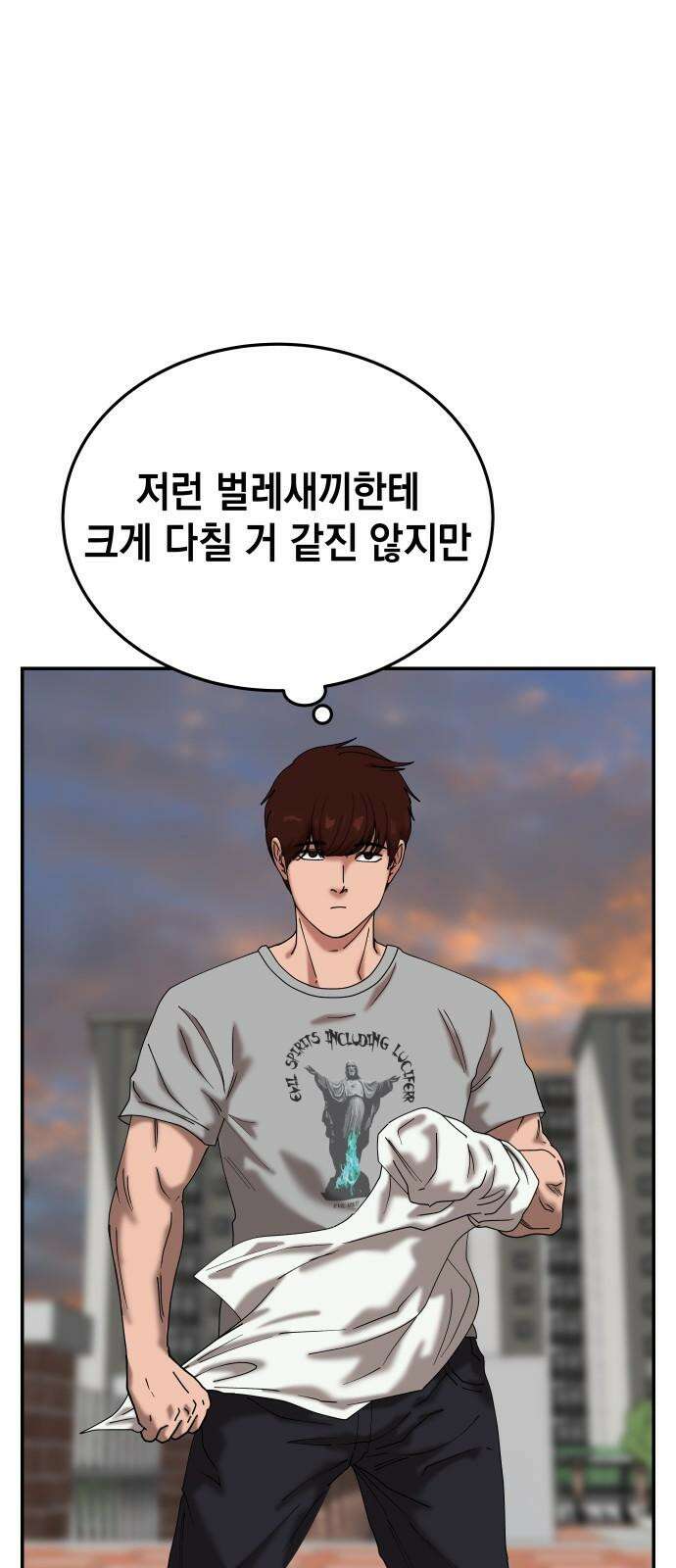 관계중독 86화 10