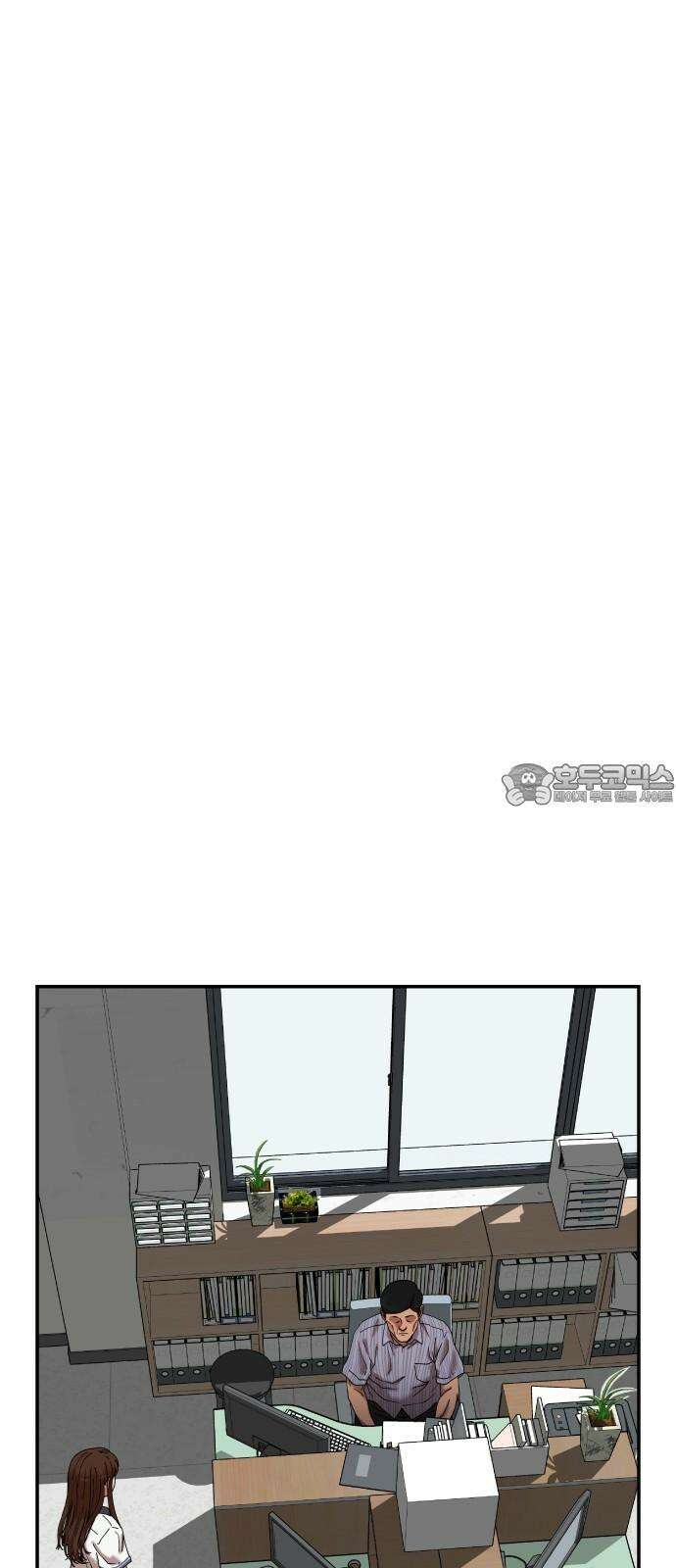관계중독 86화 12