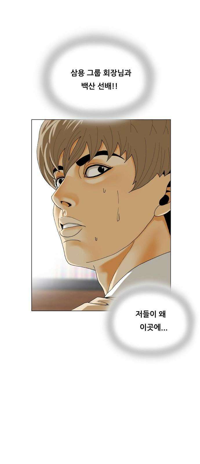 최강전설 강해효 601화 4