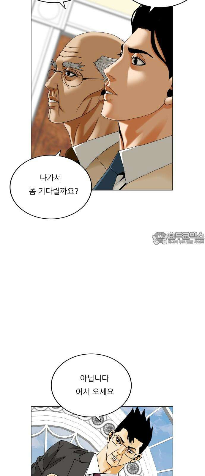 최강전설 강해효 601화 6