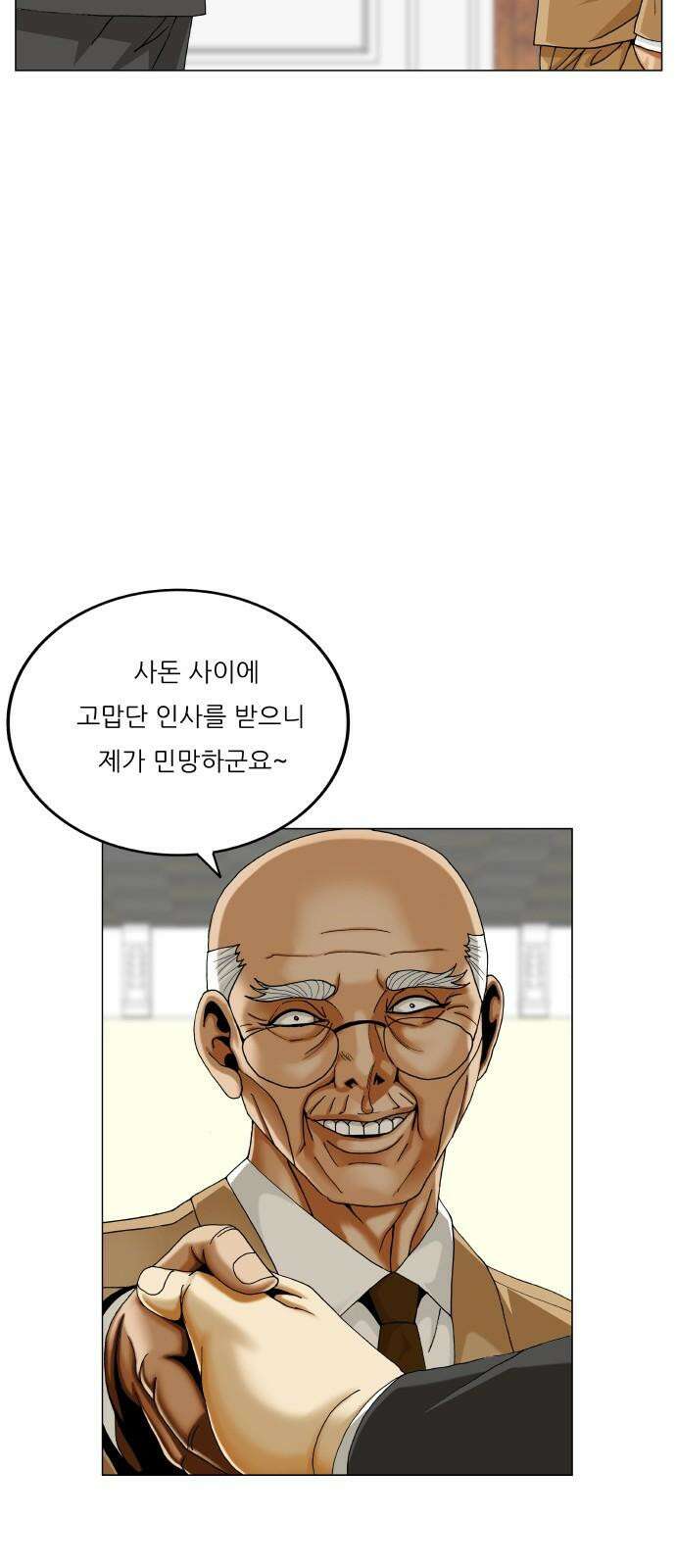 최강전설 강해효 601화 10