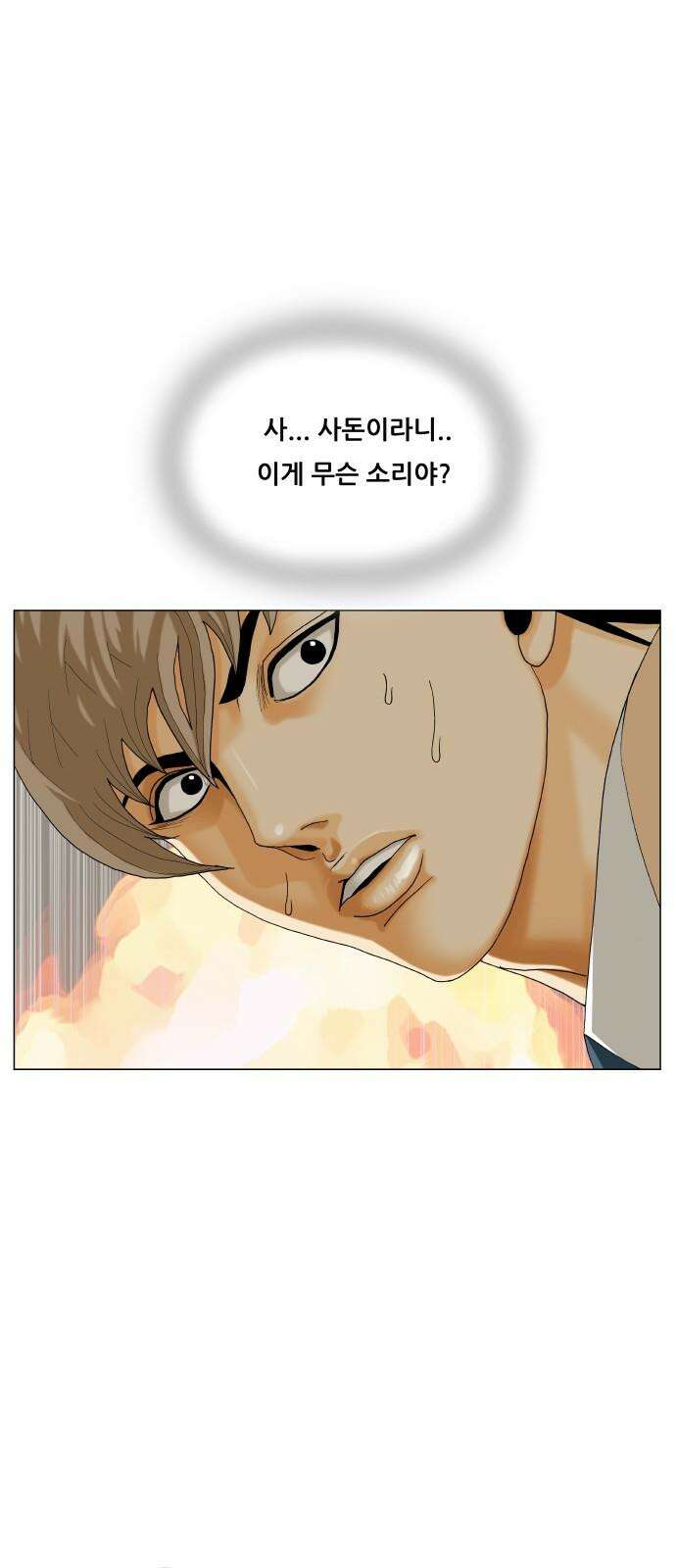 최강전설 강해효 601화 11