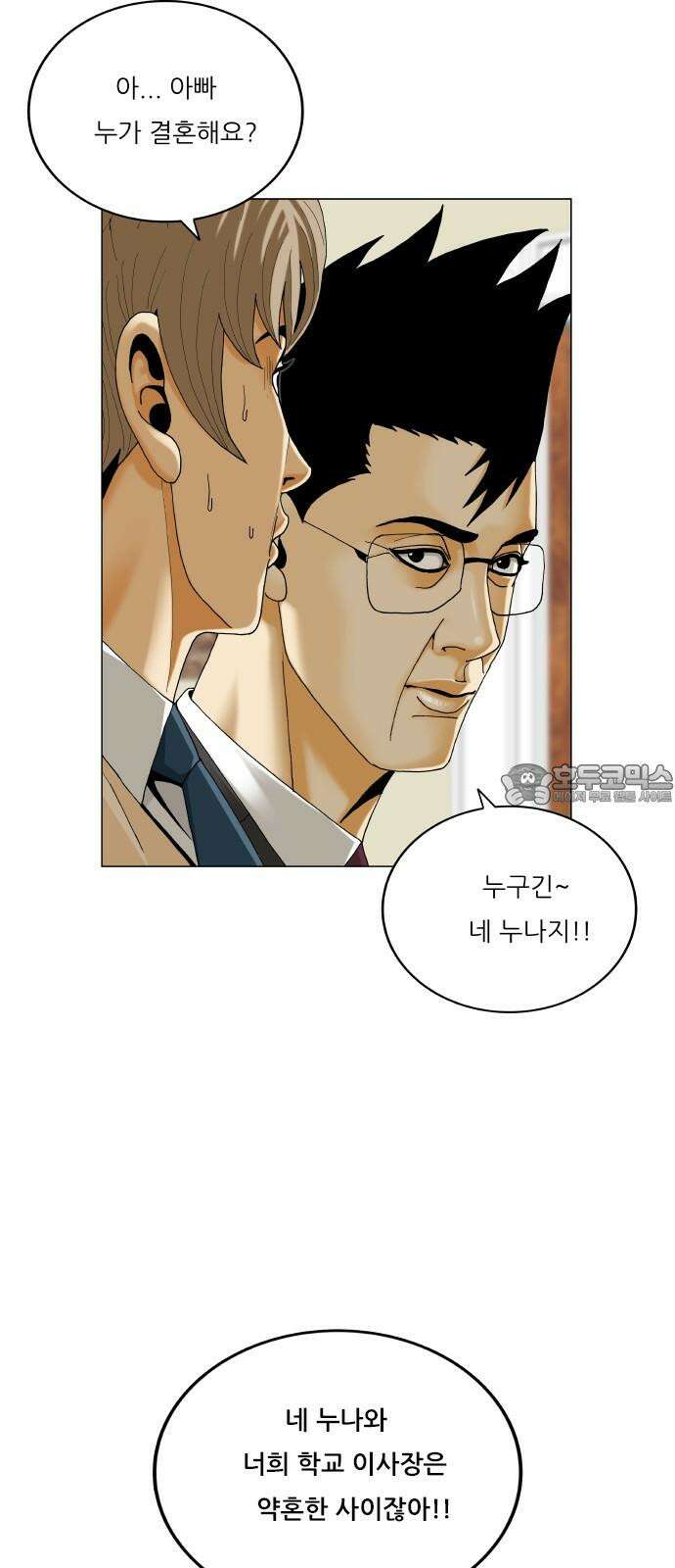 최강전설 강해효 601화 12