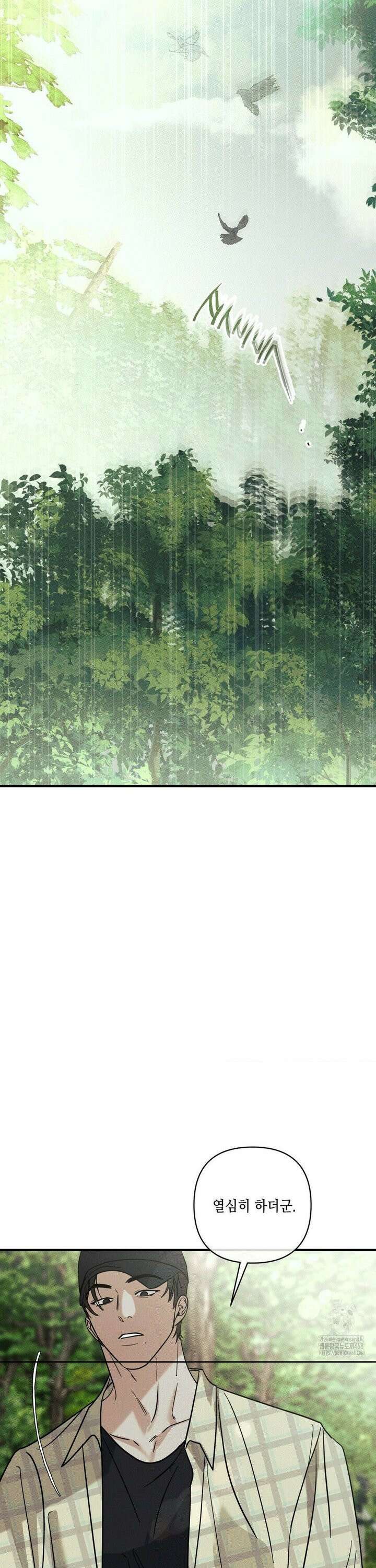디어리스트 47화 3