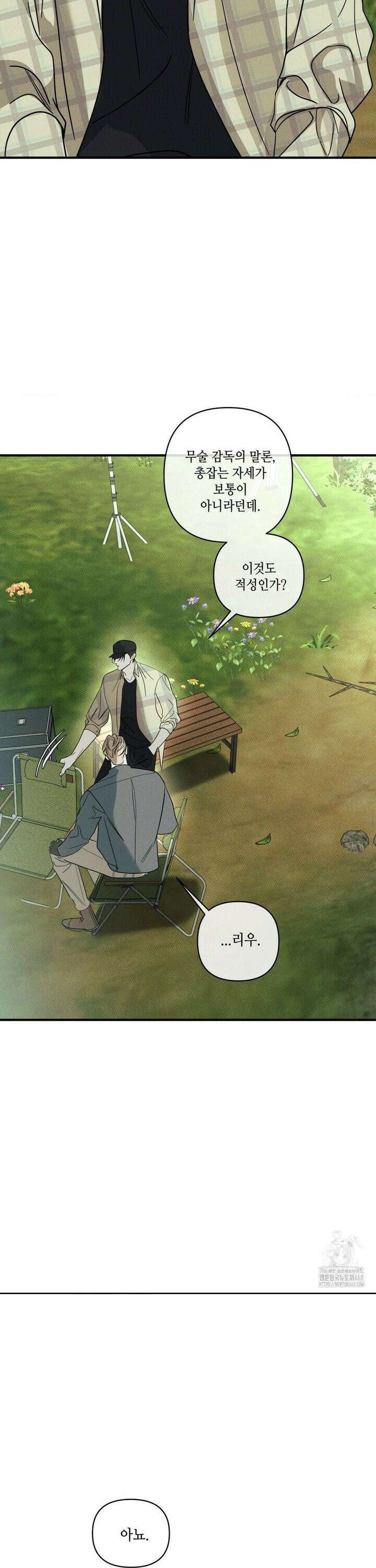 디어리스트 47화 4