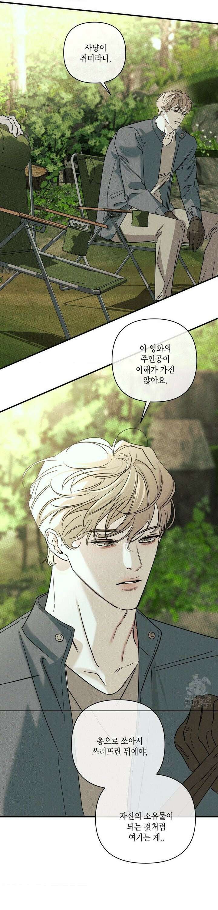 디어리스트 47화 5