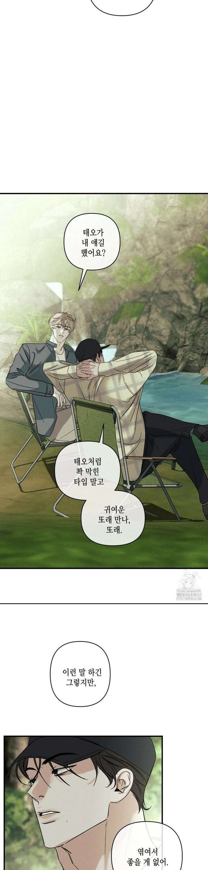 디어리스트 47화 7