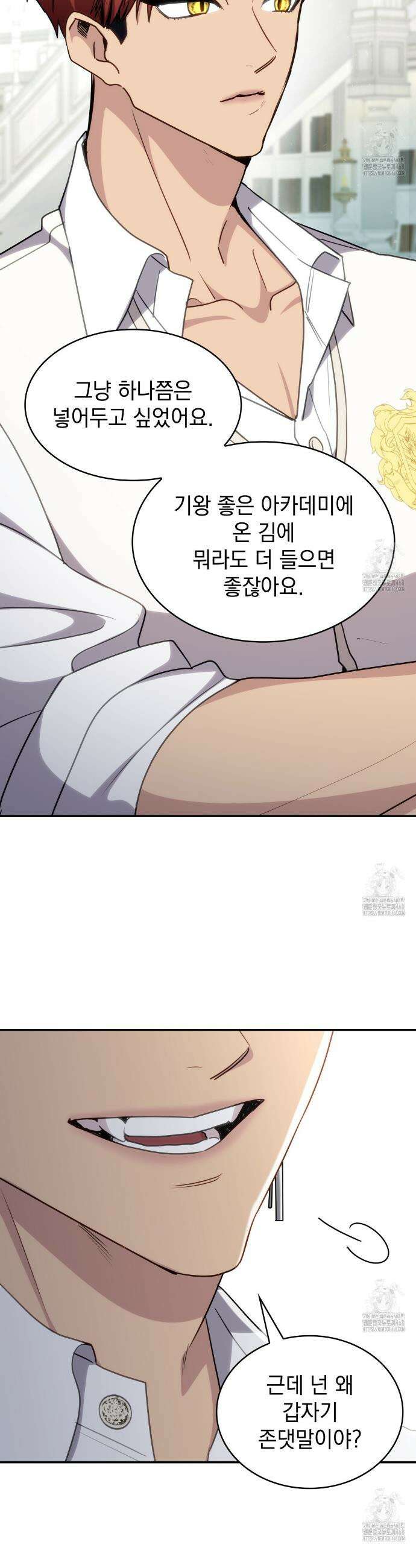 집착당하면 파멸합니다 28화 4