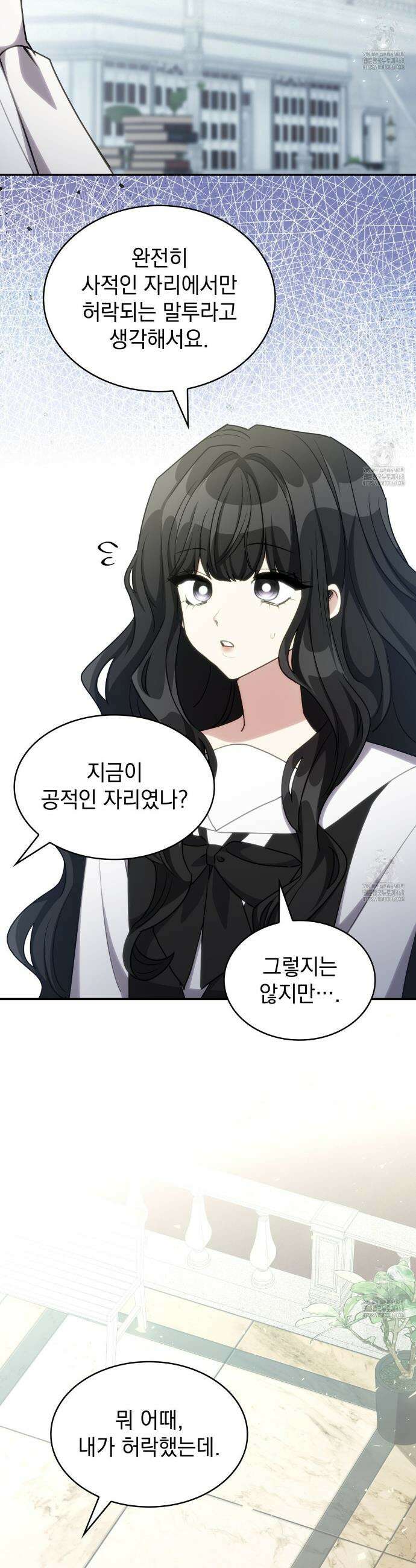 집착당하면 파멸합니다 28화 6