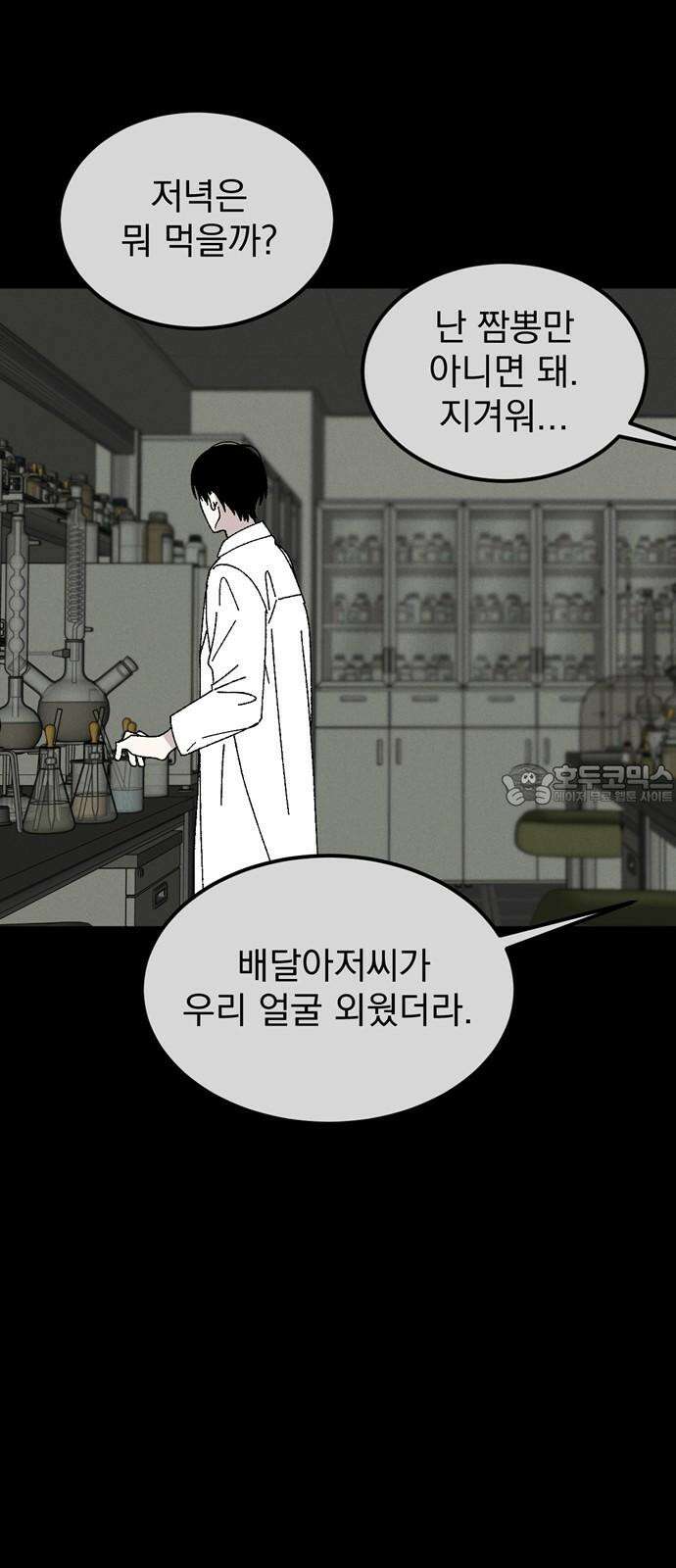 티라노 노경수 4크아앙 3