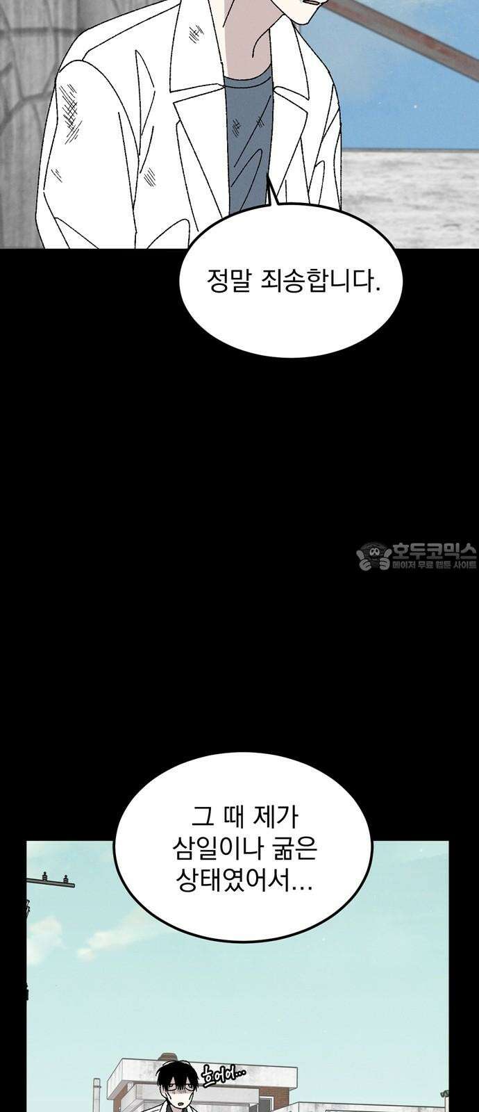 티라노 노경수 4크아앙 21