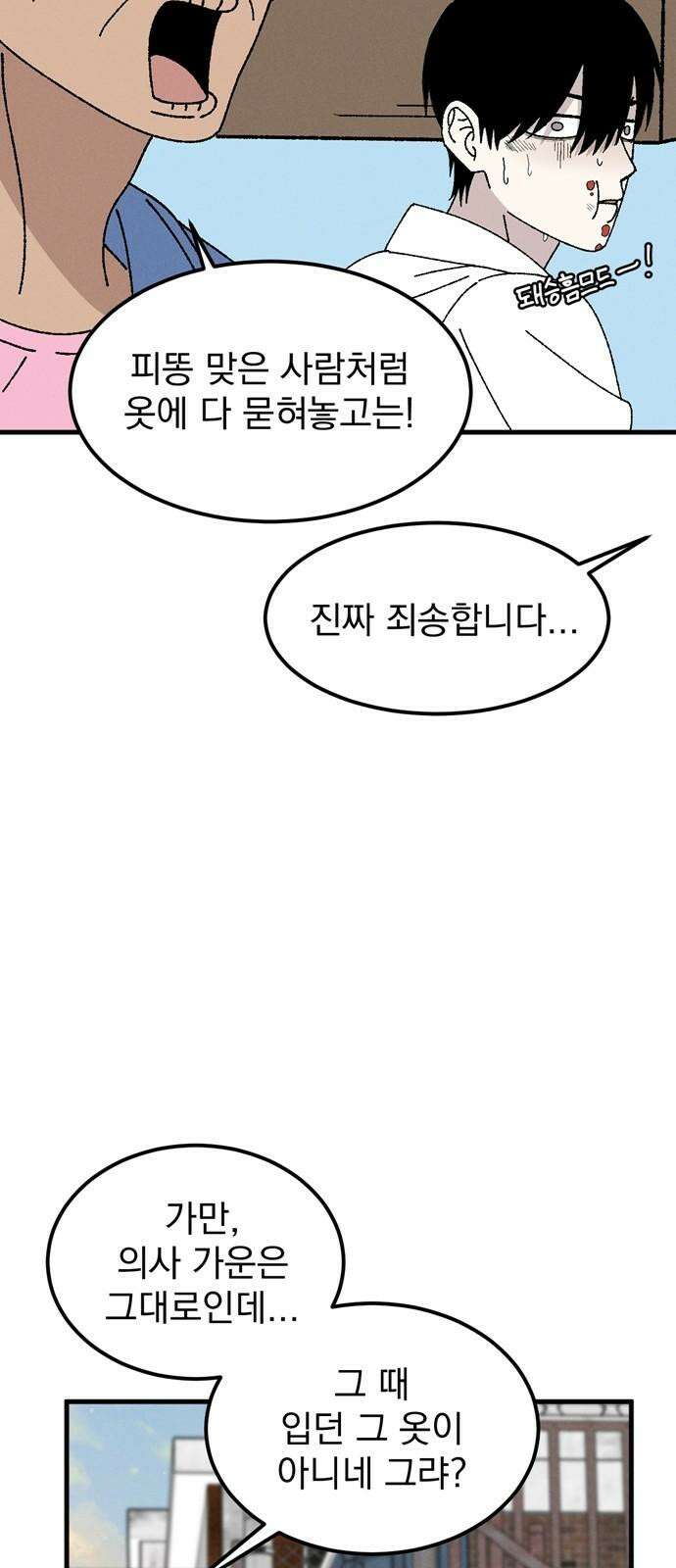 티라노 노경수 4크아앙 26