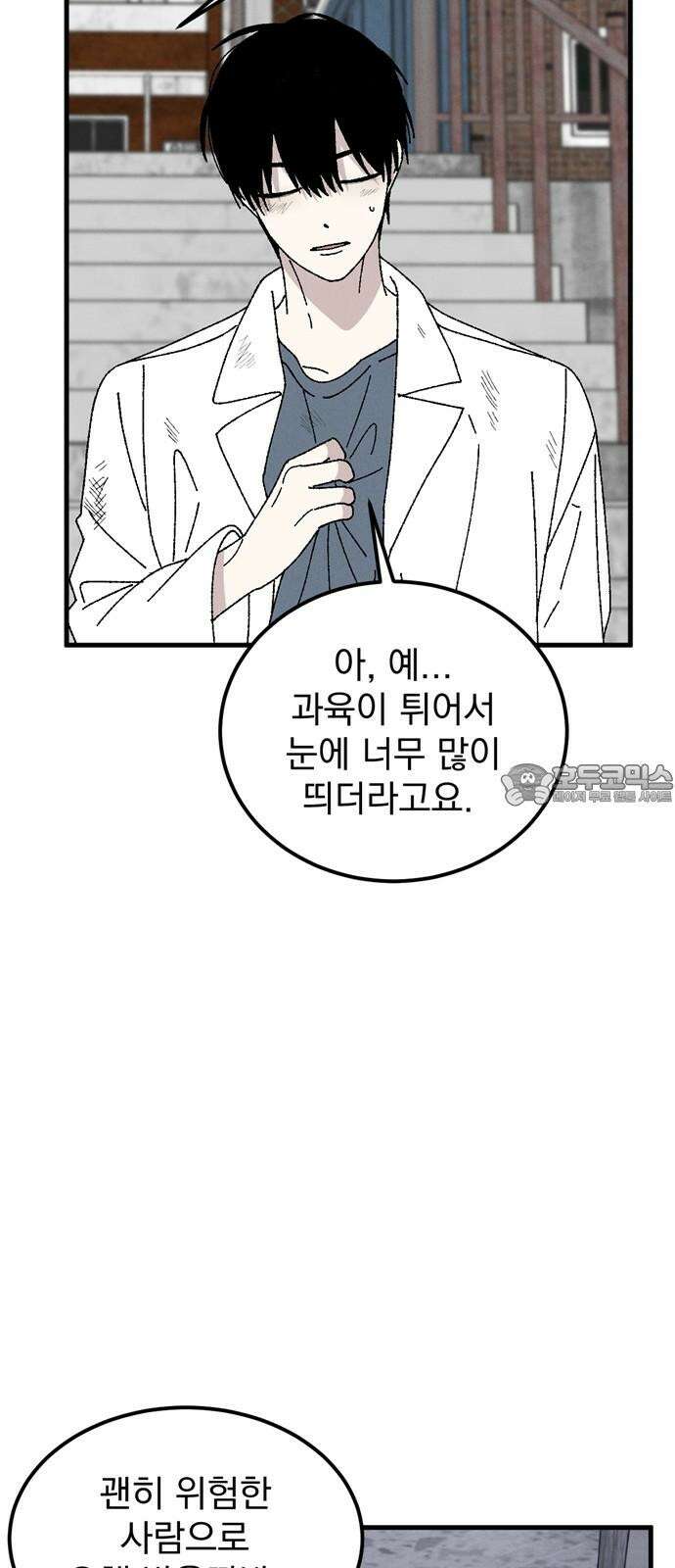 티라노 노경수 4크아앙 27