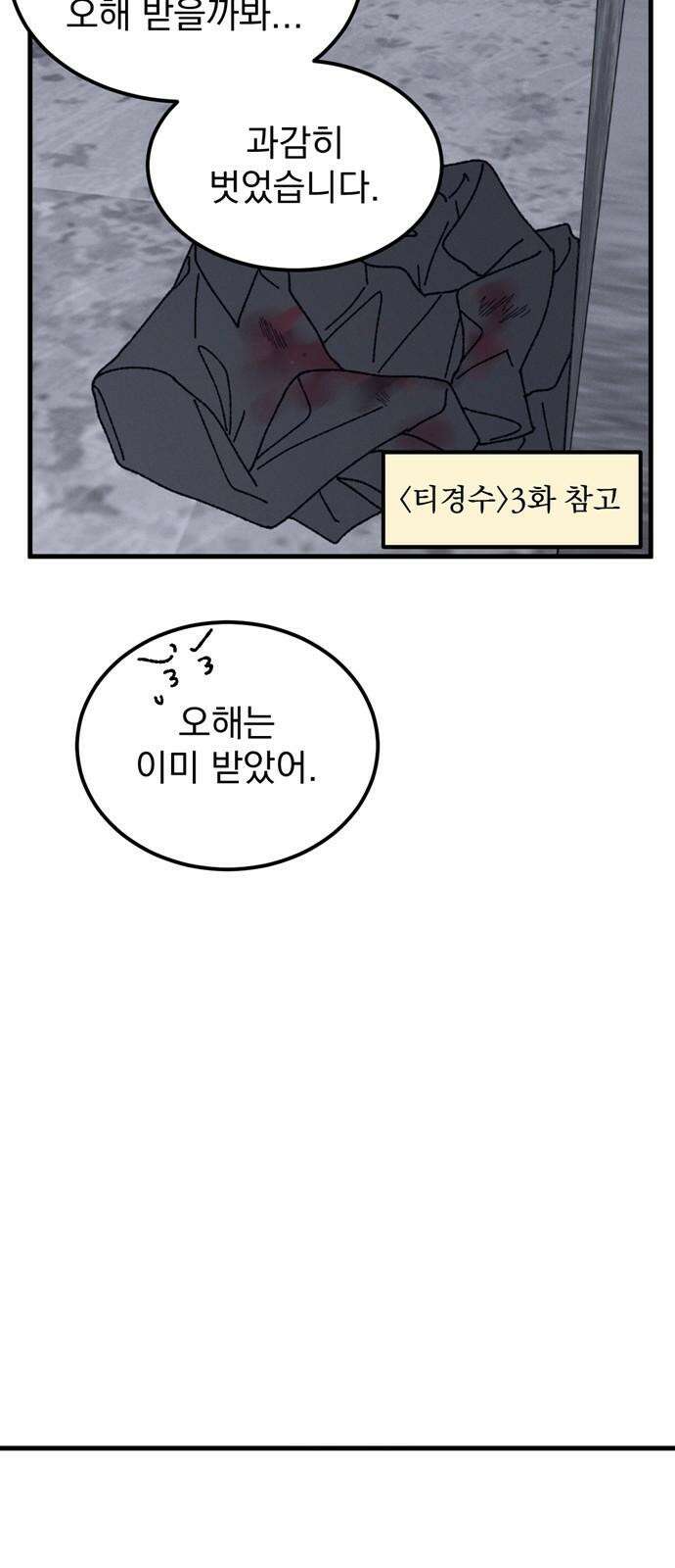 티라노 노경수 4크아앙 28