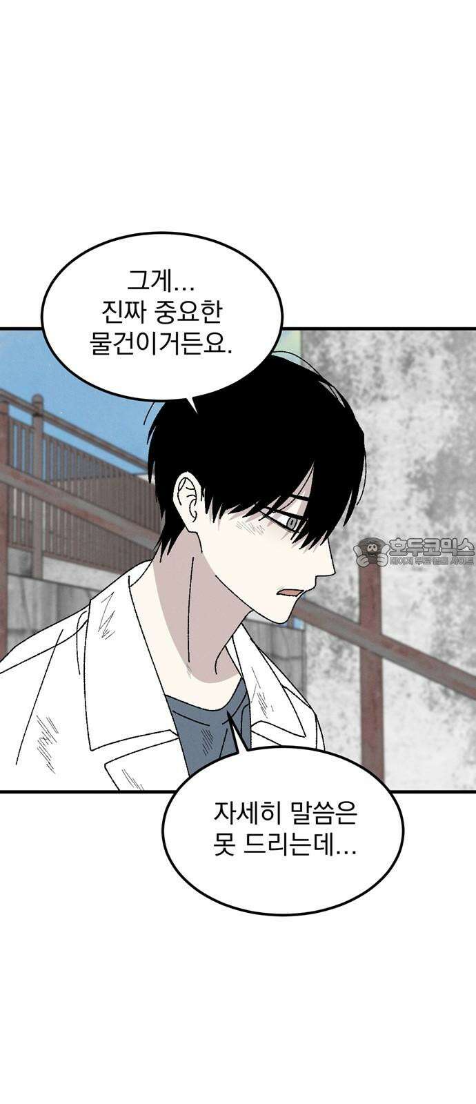티라노 노경수 4크아앙 39