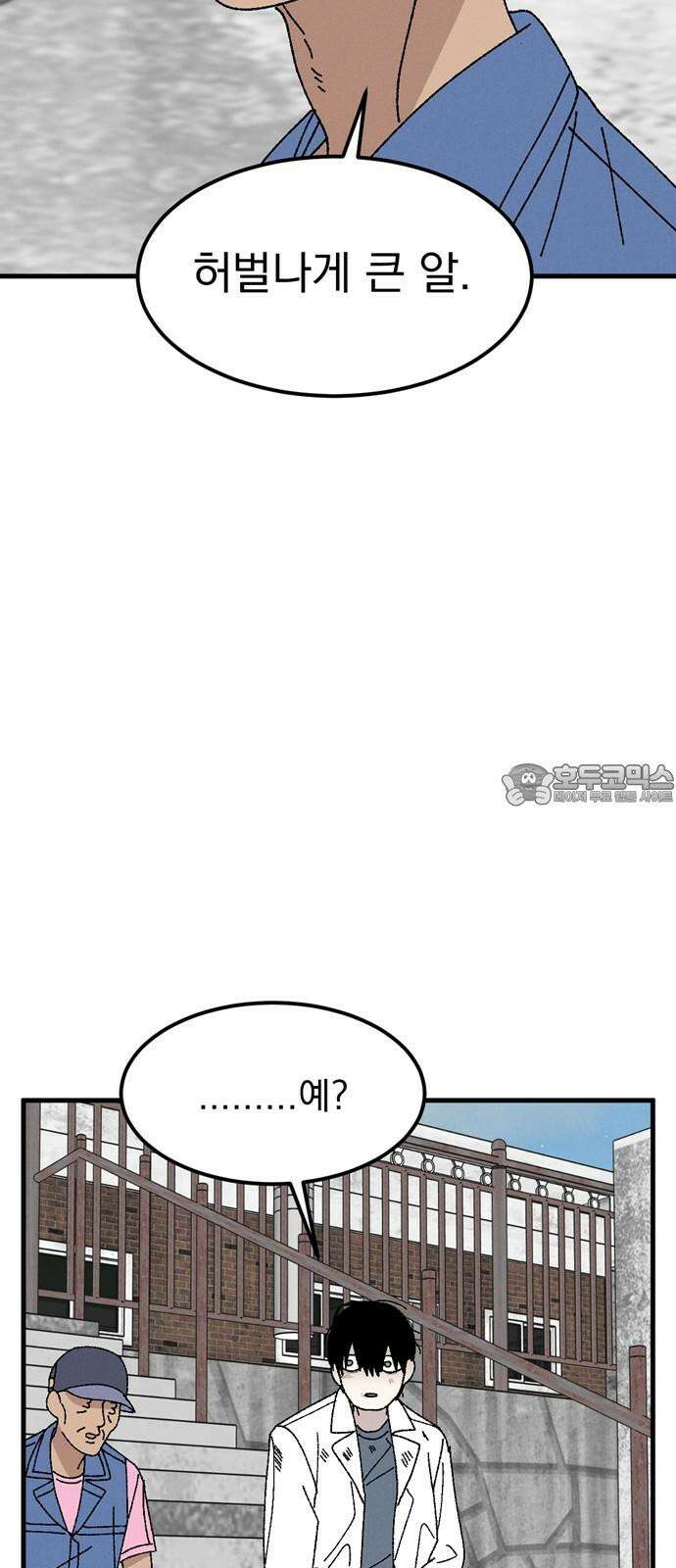 티라노 노경수 4크아앙 42