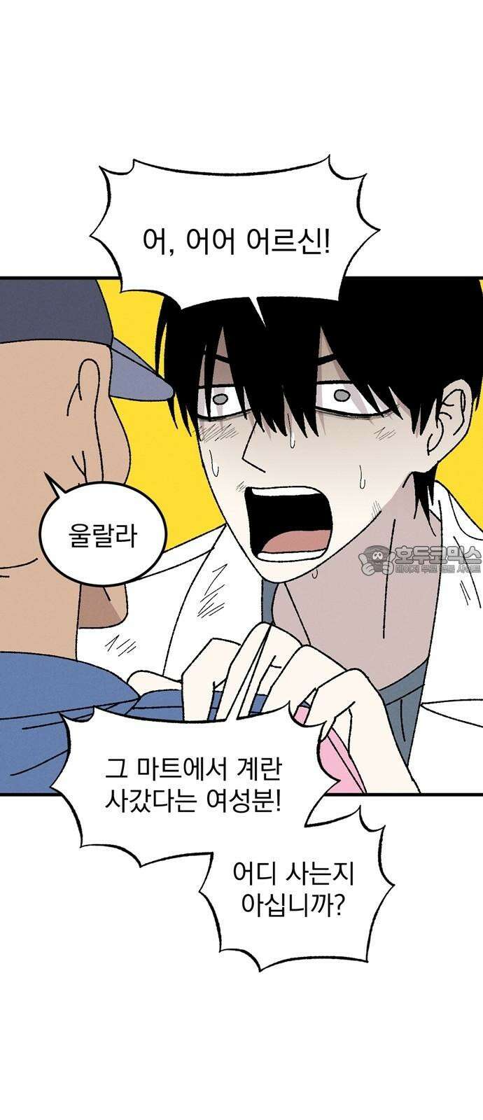 티라노 노경수 4크아앙 48