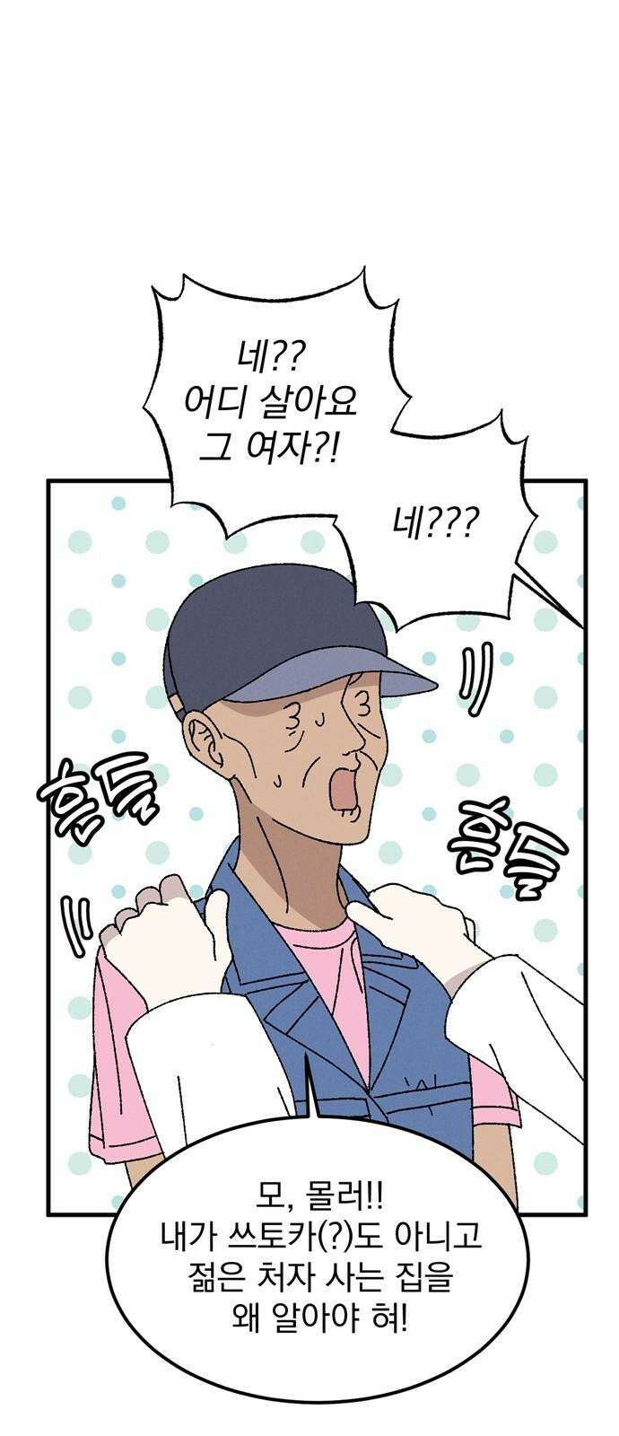 티라노 노경수 4크아앙 49