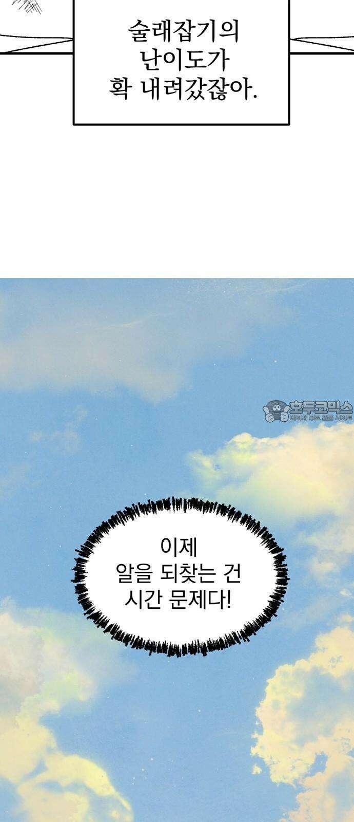 티라노 노경수 4크아앙 57