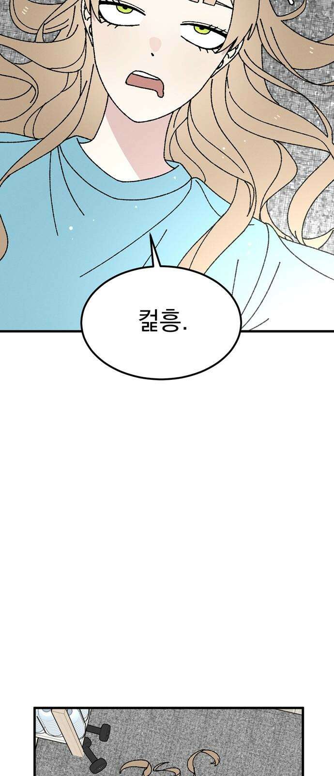 티라노 노경수 4크아앙 59