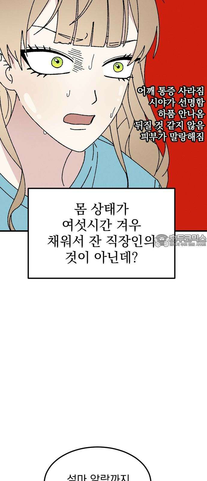 티라노 노경수 4크아앙 63
