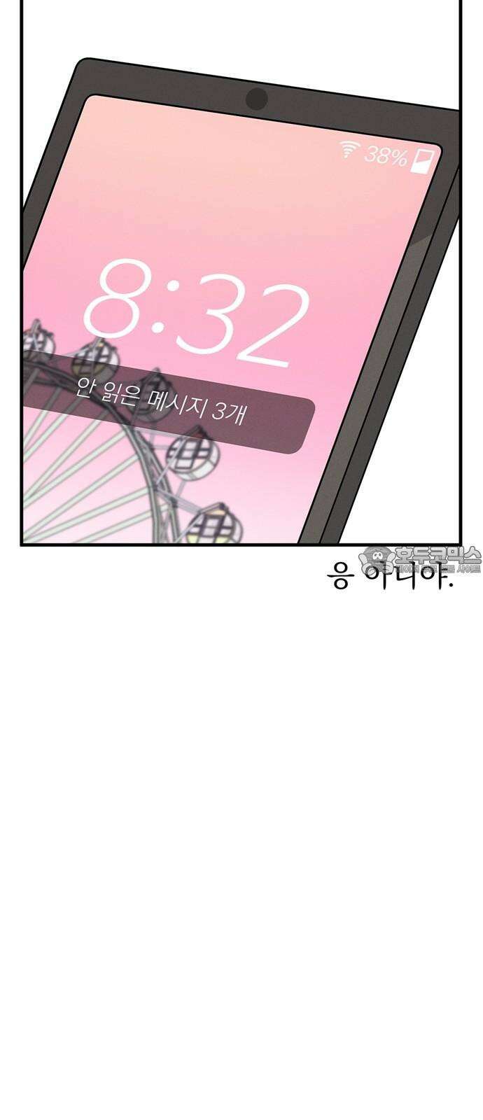 티라노 노경수 4크아앙 66