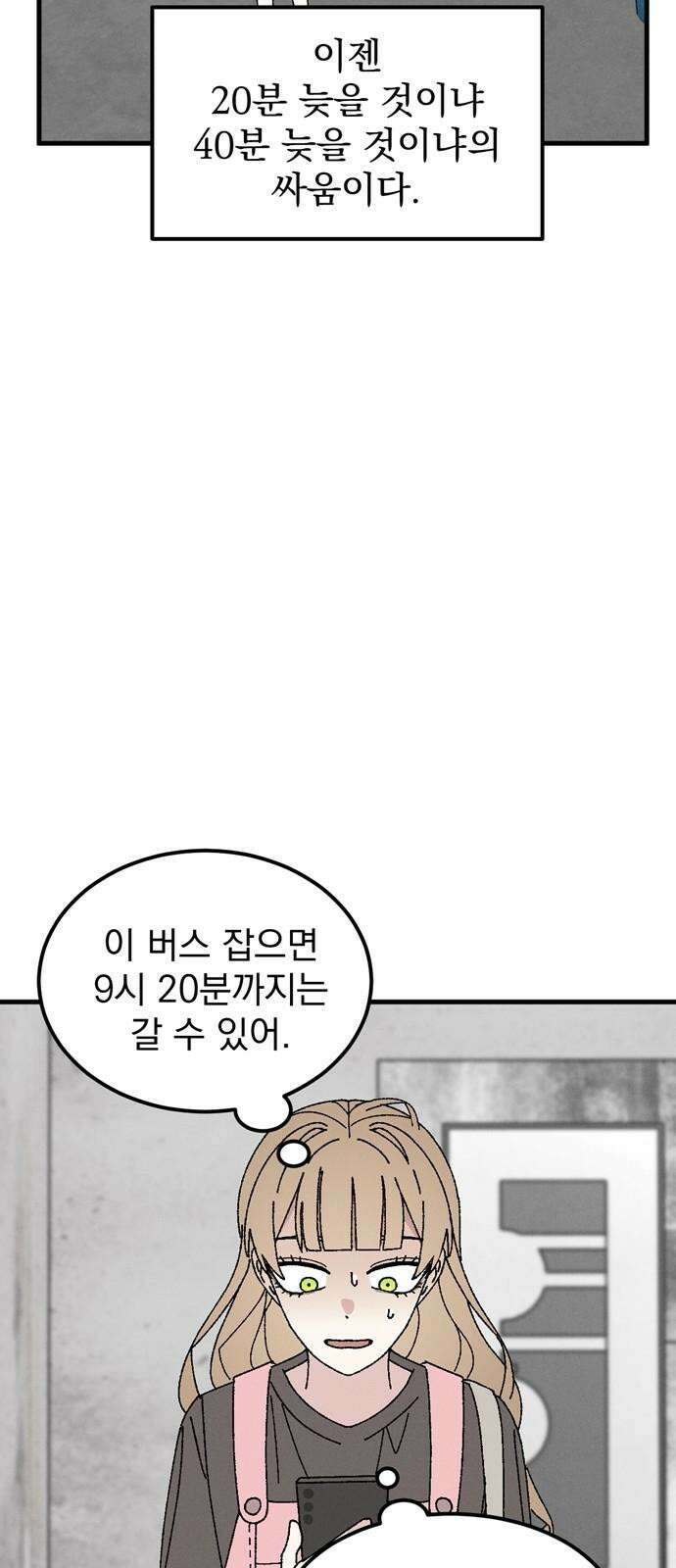 티라노 노경수 4크아앙 74