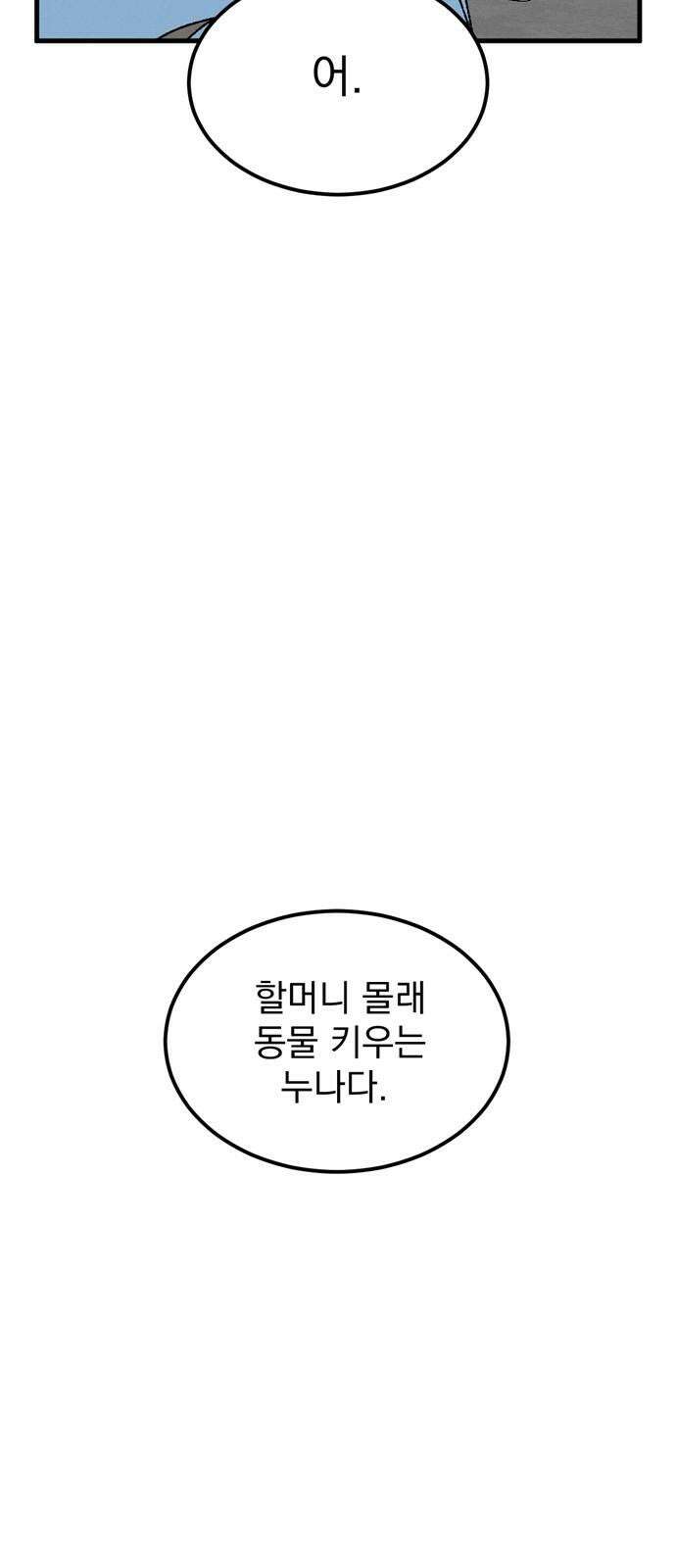 티라노 노경수 4크아앙 76