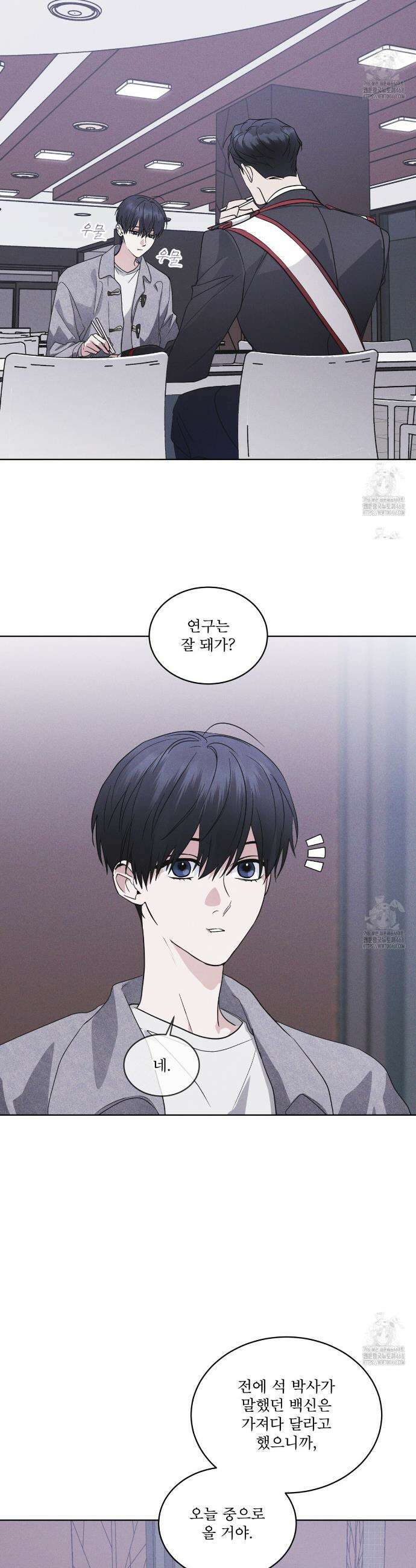 레인보우 시티 74화 2